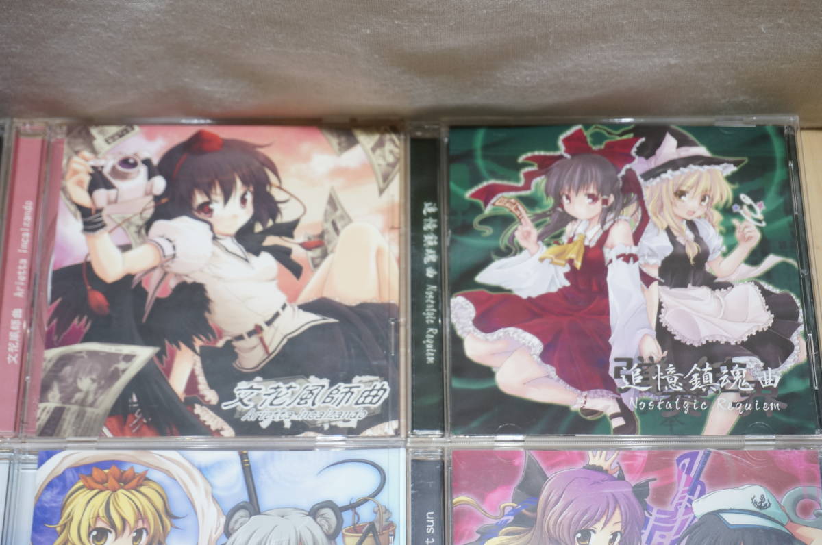E43E 同人 アニメ 東方Project CD 13枚セット 弾奏結界シリーズ 風 