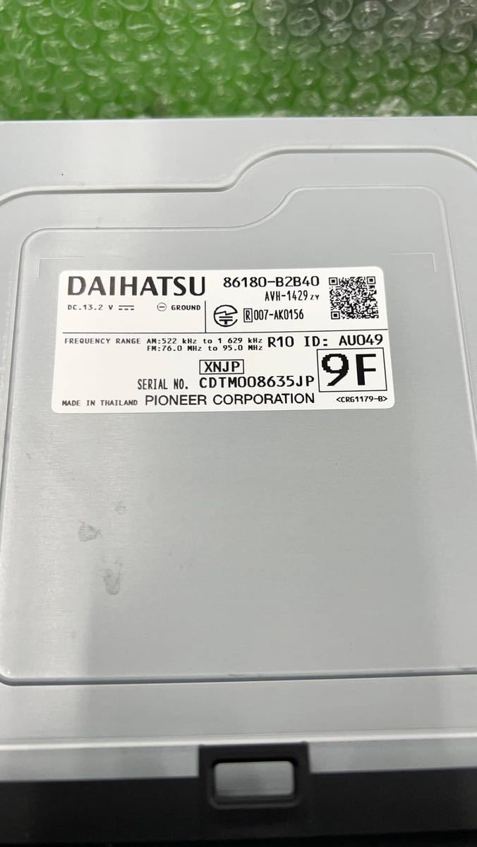 ○A8574 新車外し ダイハツ 純正ディスプレイオーディオ 86180-B2A40