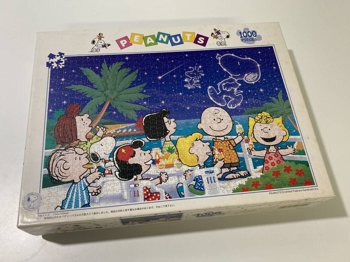 ◎未開封 ひみつの物語 1000ピース⁄RS−13−200 A-1 ビバリー