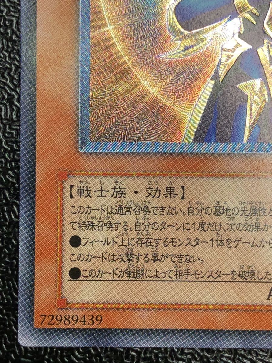 遊戯王】カオス・ソルジャー開闢の使者ー レリーフ 306-025 ワン