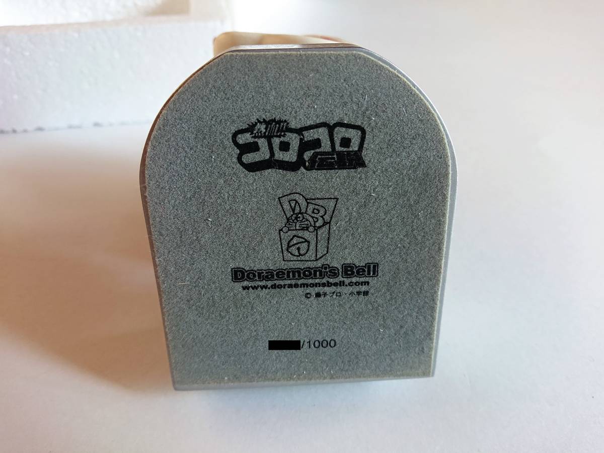 熱血 コロコロ伝説 1000体限定 ドラえもん フィギュア 箱付き 