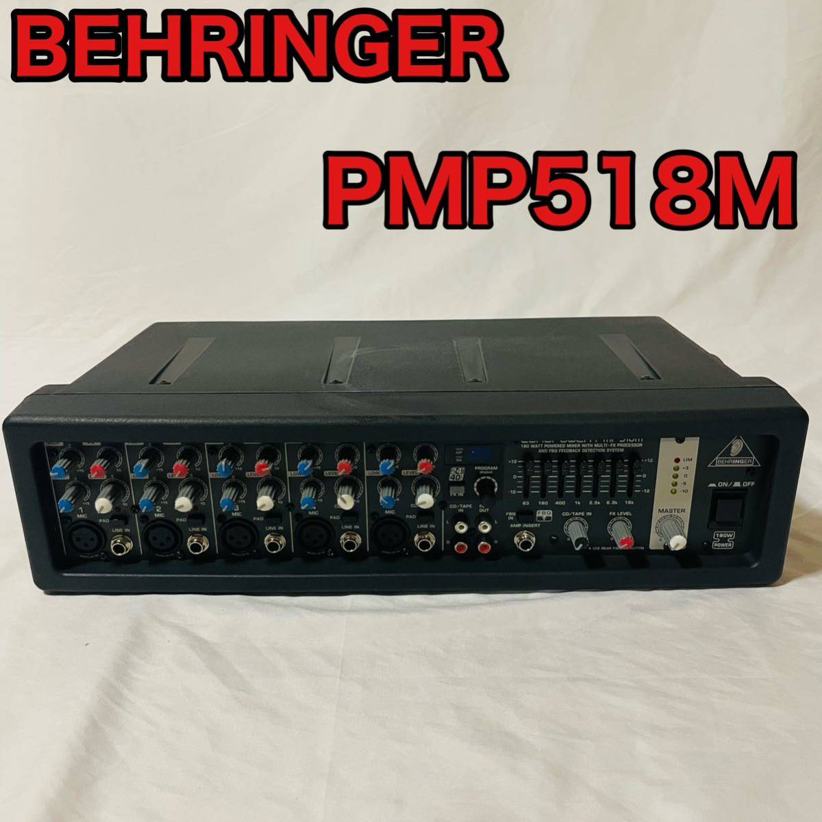 パワードミキサー BEHRINGER PMP518M ベリンガー PMP518M Behringer