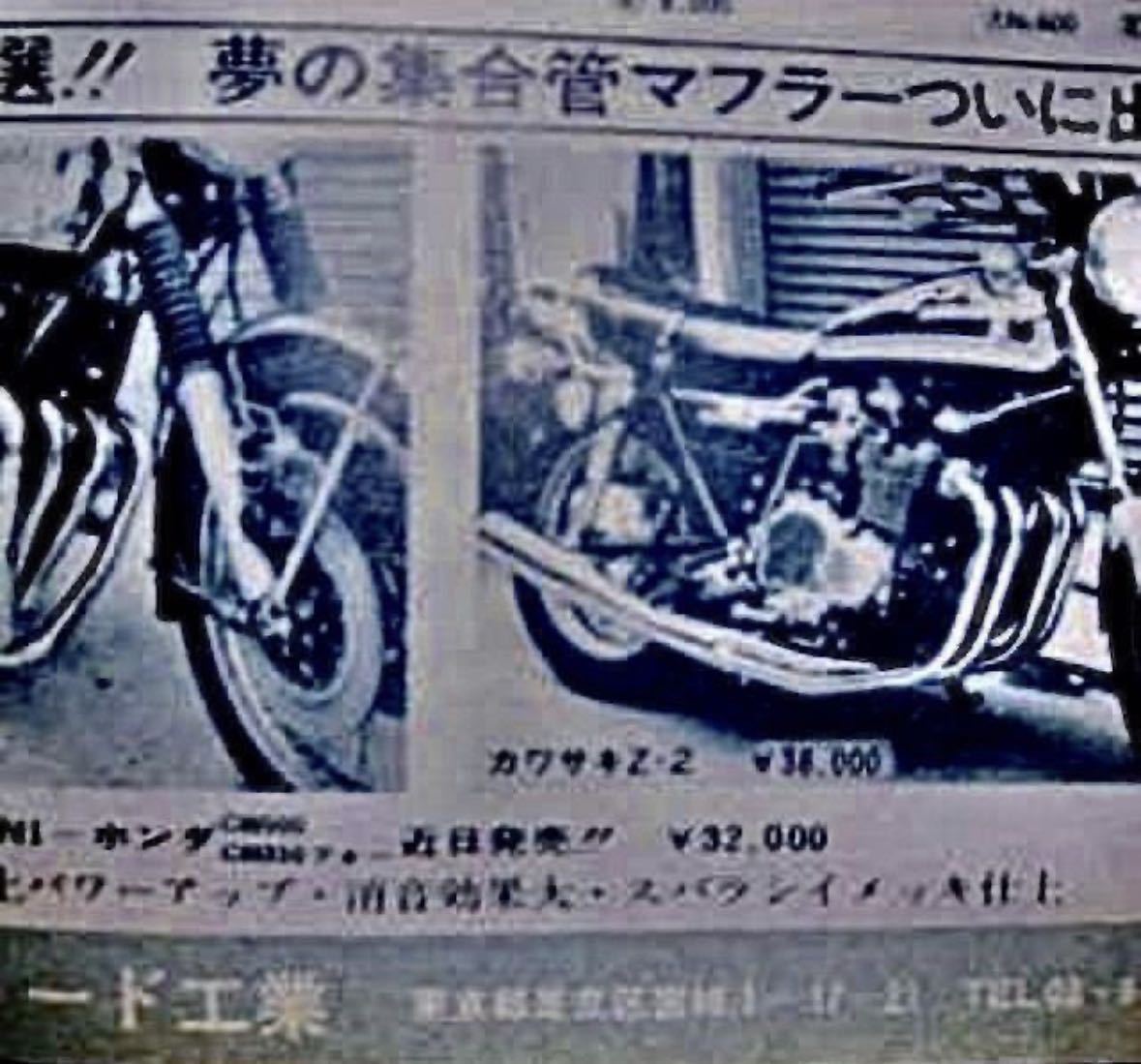 ☆美品☆ 当時物 LEAD リード マフラー 集合管 Z1 Z2 検)ヨシムラ 