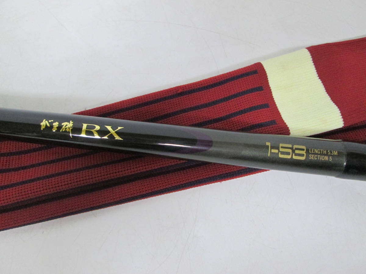 0905n Y4707】がまかつ gamakatsu がま磯 RX 1-53 釣竿 磯竿 ロッド 