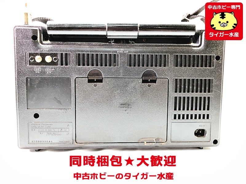 ナショナル パナソニック RF-2200 クーガー2200 BCLラジオ 8バンド