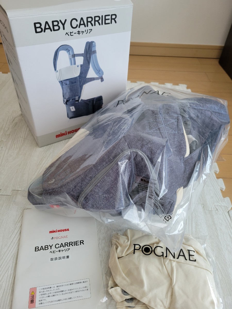 ミキハウス　ポグネー　抱っこ紐　ベビーキャリー　インディゴブルー　ミキハウス MIKIHOUSE 新生児　ベビー用品　