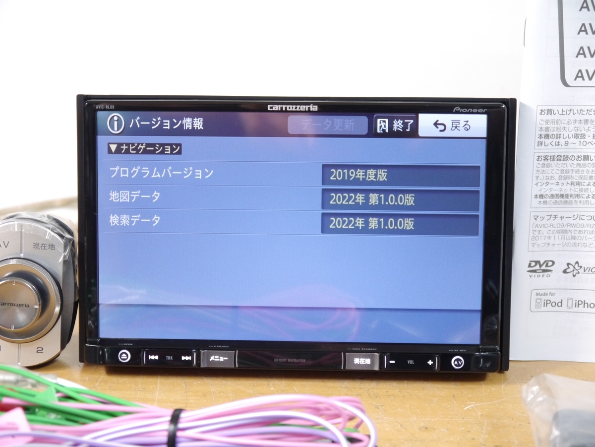 0904】 AVIC-RL09 202年地図・オービス 8インチ 未使用アンテナ付 楽