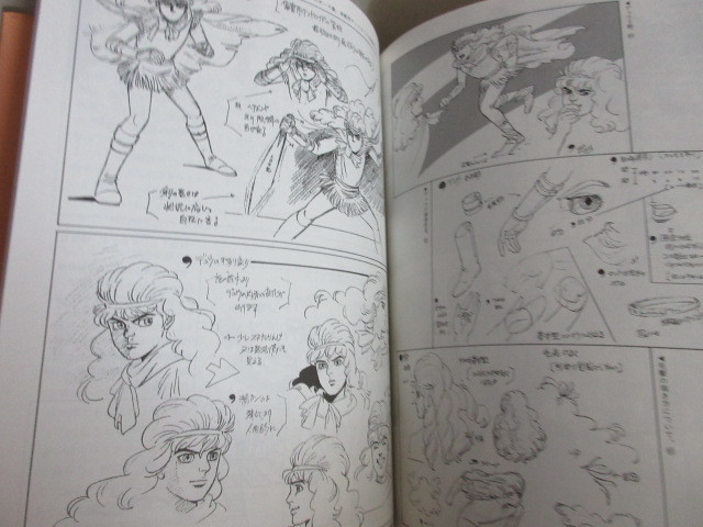 出崎統 杉野昭夫 アニメーション制作技法 4701白鯨を創る 1994年初版