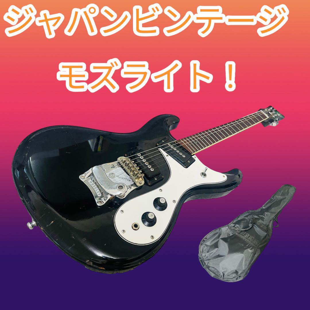 格安！ モズライト ベンチャーズモデル Mosrite モズライトジャパン 古