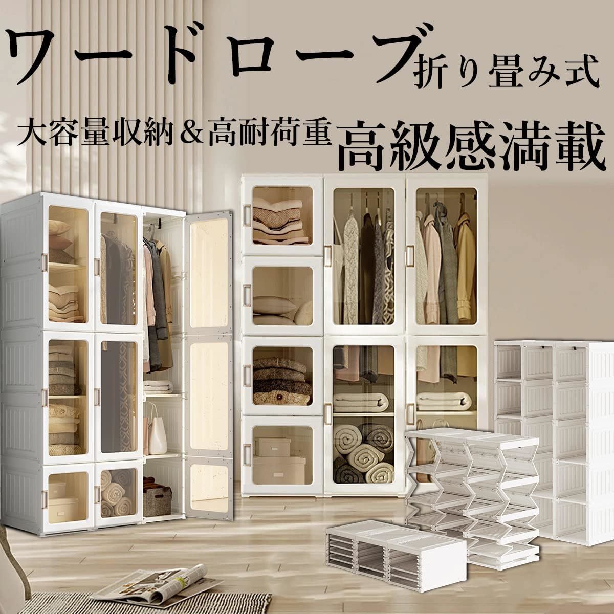 人気商品 モリリン 折り畳みワードローブ 半透明扉2列 モリリン