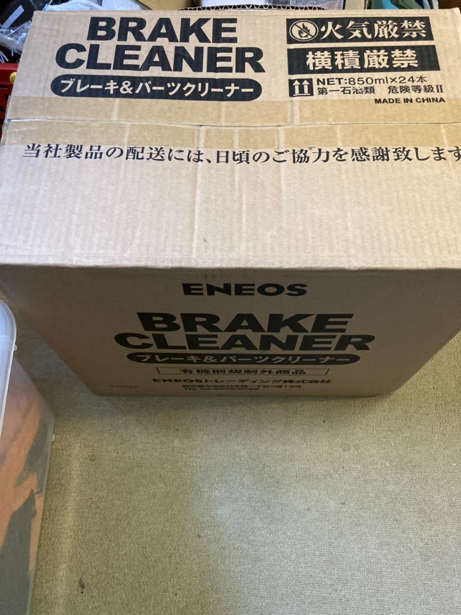 ブレーキクリーナー パーツクリーナー ENEOS エネオス 1ケース 850ml