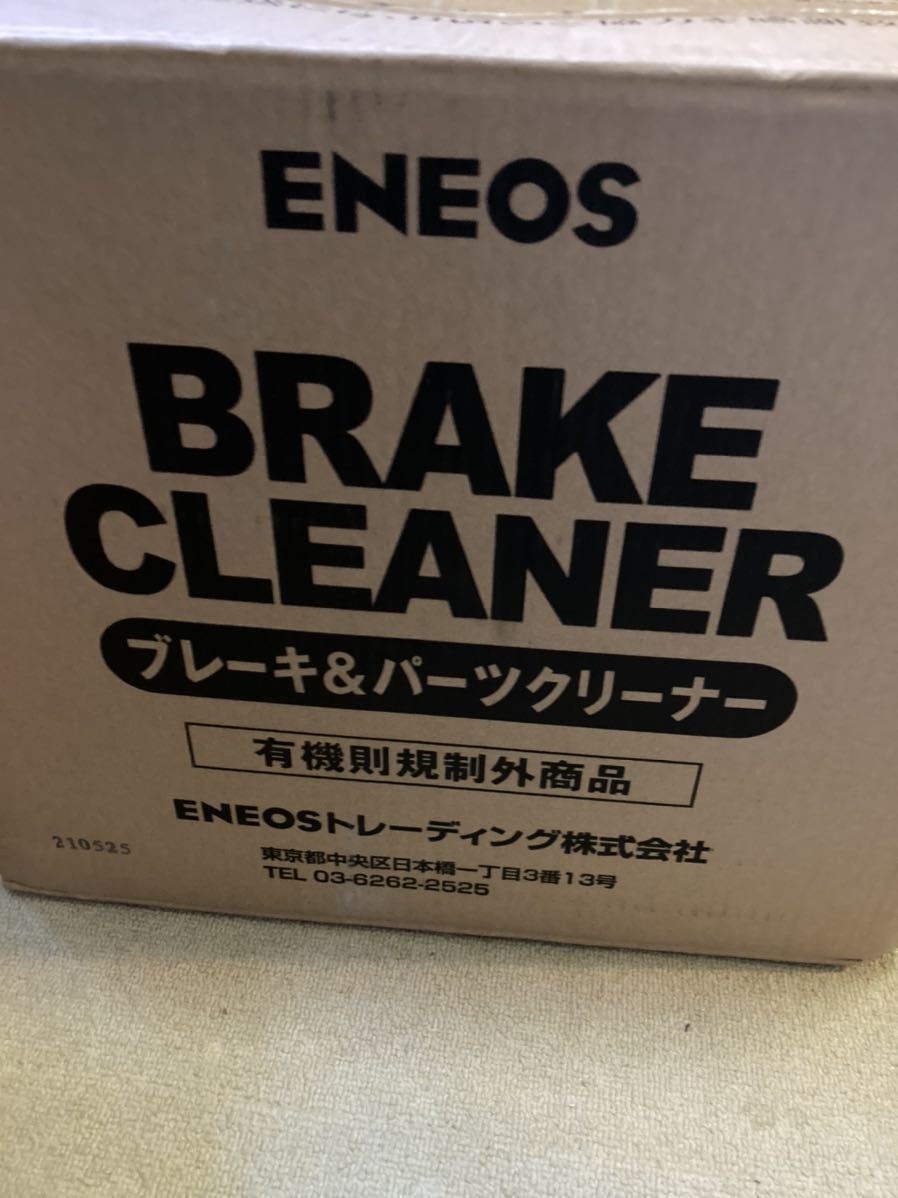 ブレーキクリーナー パーツクリーナー ENEOS エネオス 1ケース 850ml