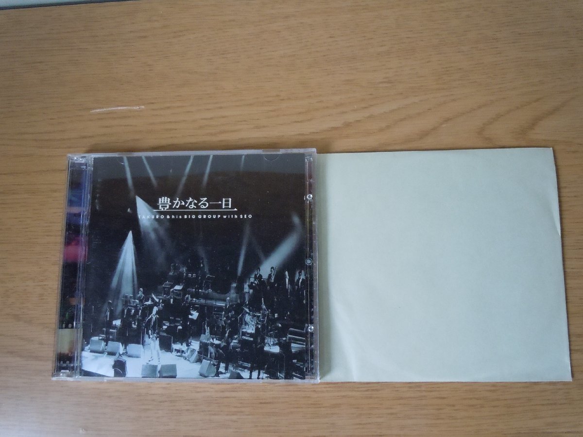 豊かなる一日」音楽の落札相場 「吉田拓郎 Yahoo!オークション 豊か