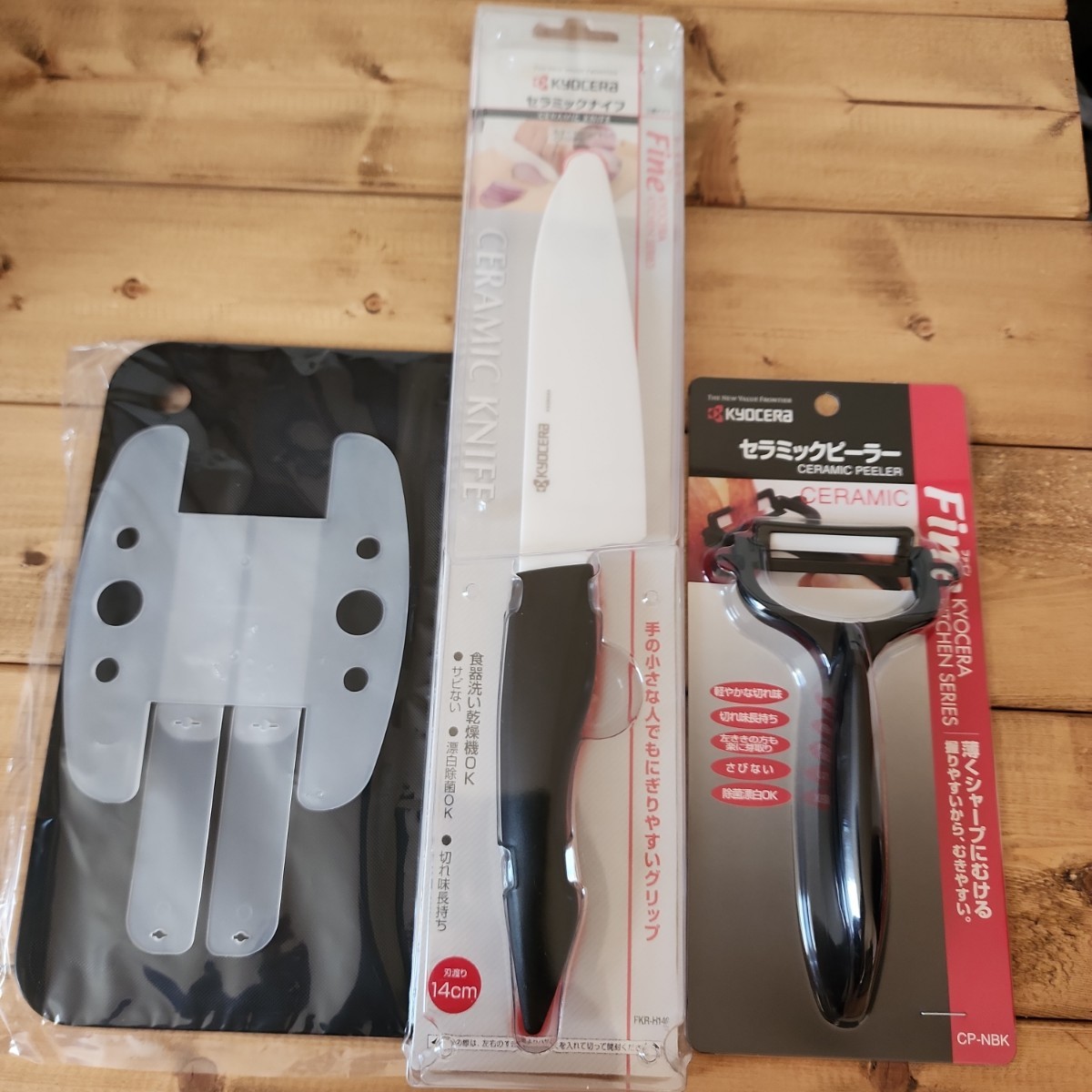 新品！　セラミック包丁　セラミックナイフ　黒　ブラック　包丁　京セラ ピーラー