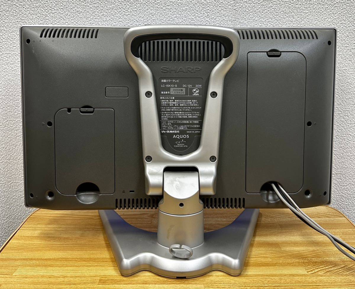 15インチアナログテレビ シャープAQUOS LC-15E-S／地デジチューナー  