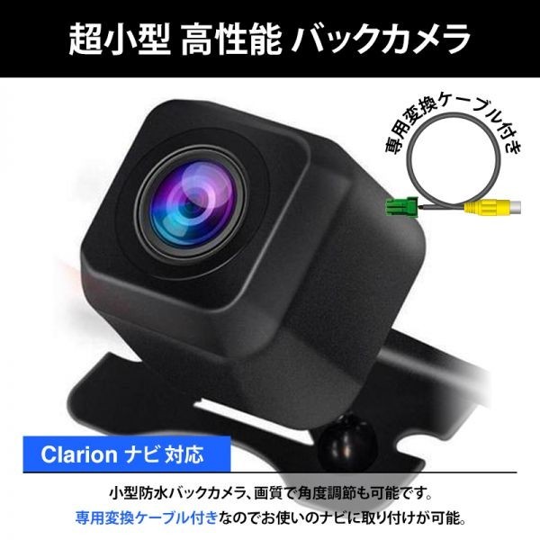 本物保証 Clarion クラリオン ナビ対応 高画質 NX713 / NX613 / NX513 / NX712 / NX812 リア バックカメラ 変換ケーブル付(その他)｜売買されたオークション情報、yahooの商品情報をアーカイブ公開 - オークファン その他