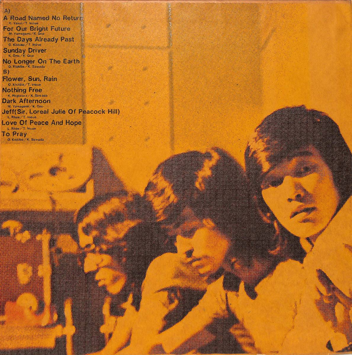A00561790/LP/PYG 沢田研二 萩原健一 Pyg Original First Album 1971年