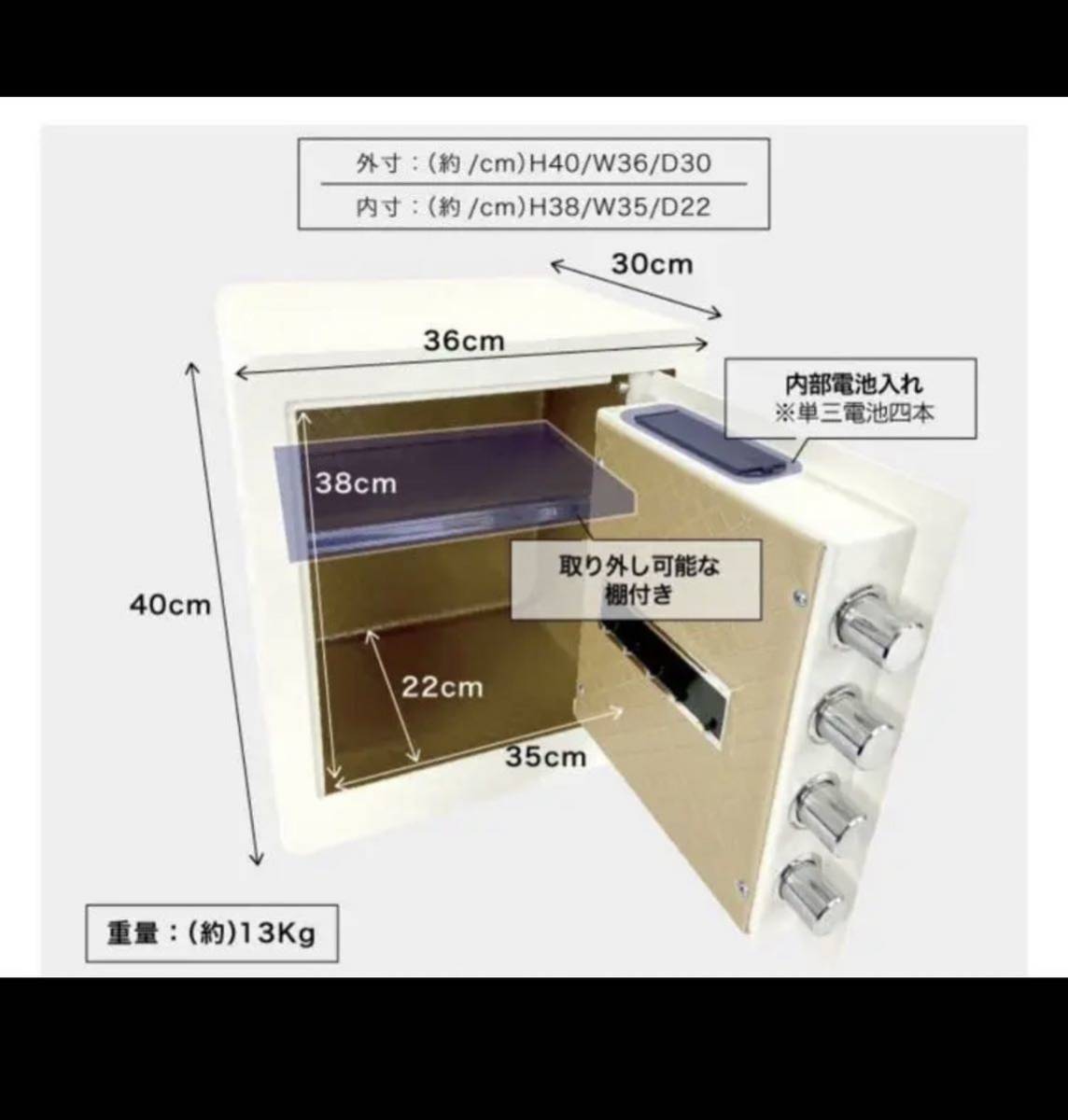 金庫 43L 電子テンキー式 : 676金庫 0 値下げ 訳あり 金庫 43L 白 電子