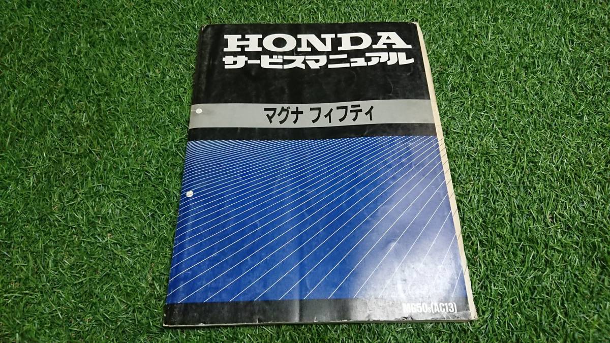 マグナ50 ホンダ AC13 HONDA 公式通販 MAGNA | マグナ 実働車 AC13 