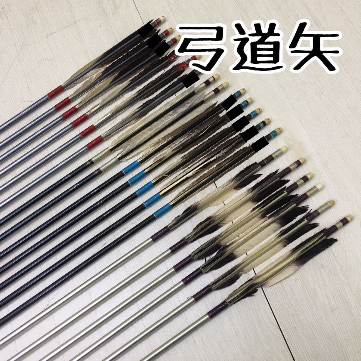 弓道 弓 EASTON XX75 2014 6本 / 2015 1本 / 矢筒 セット カーボン矢 