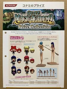 マジックアカデミーのYahoo!オークション(旧ヤフオク!)の相場・価格を