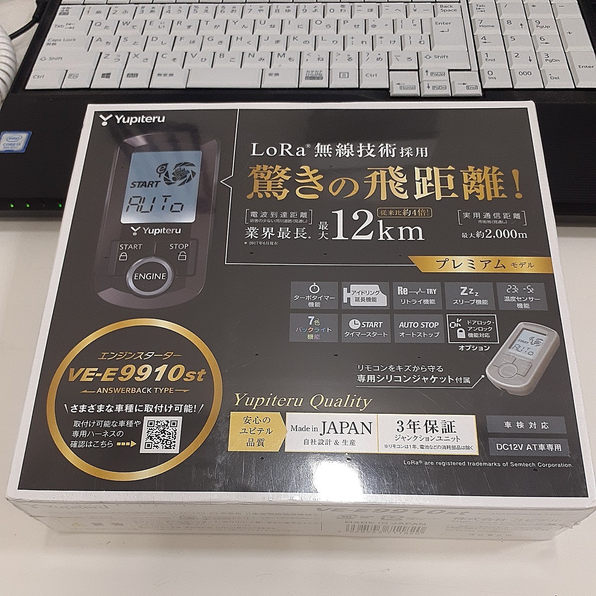 YUPITERU ユピテル VE-E9910st ユピテルエンジンスターター アンサー 