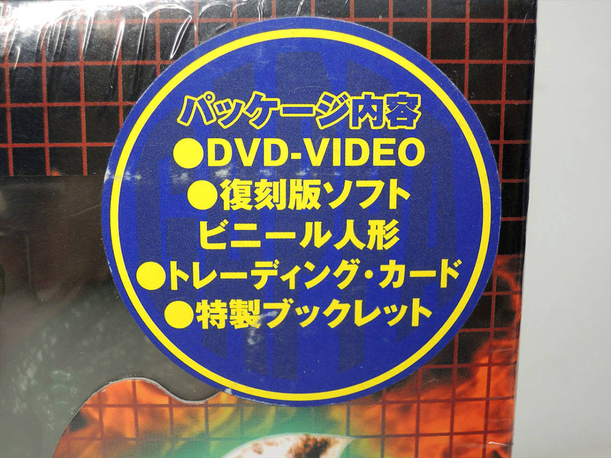 〓 6) 未開封 日活 大巨獣ガッパ DVDコレクターズBOX 復刻版ソフト 