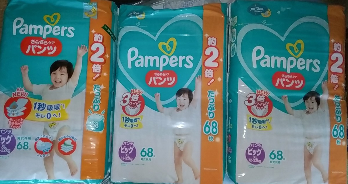 パンパース パンツ ビッグサイズ 68枚3個 204枚 パンパース さらさら