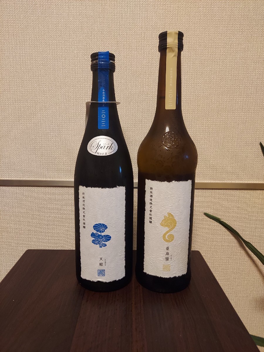 超希少 新政 天蛙 亜麻猫 飲み比べセット アルコール 東北