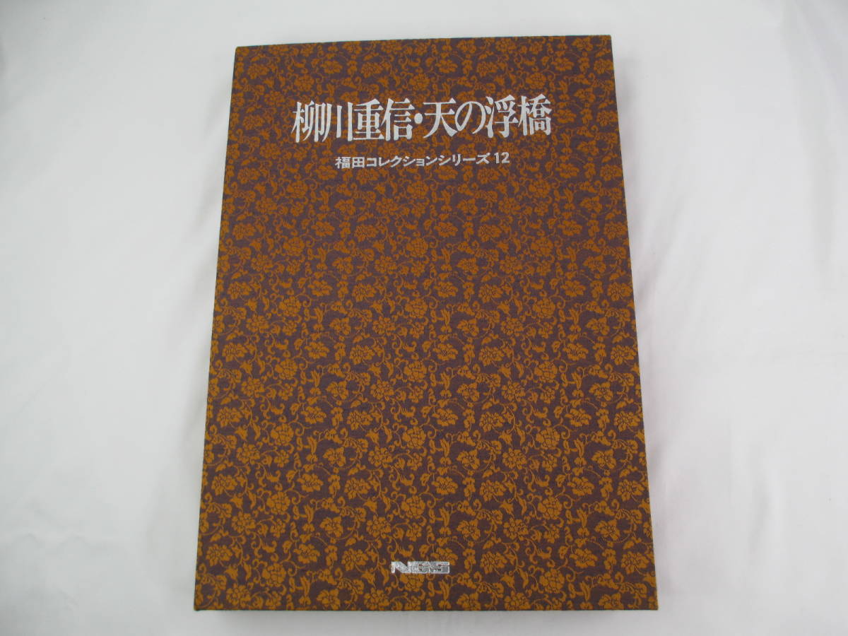 柳川重信 浮世絵 - C-2超美品(21) 三味線十二調子」柳川重信二代 江戸 
