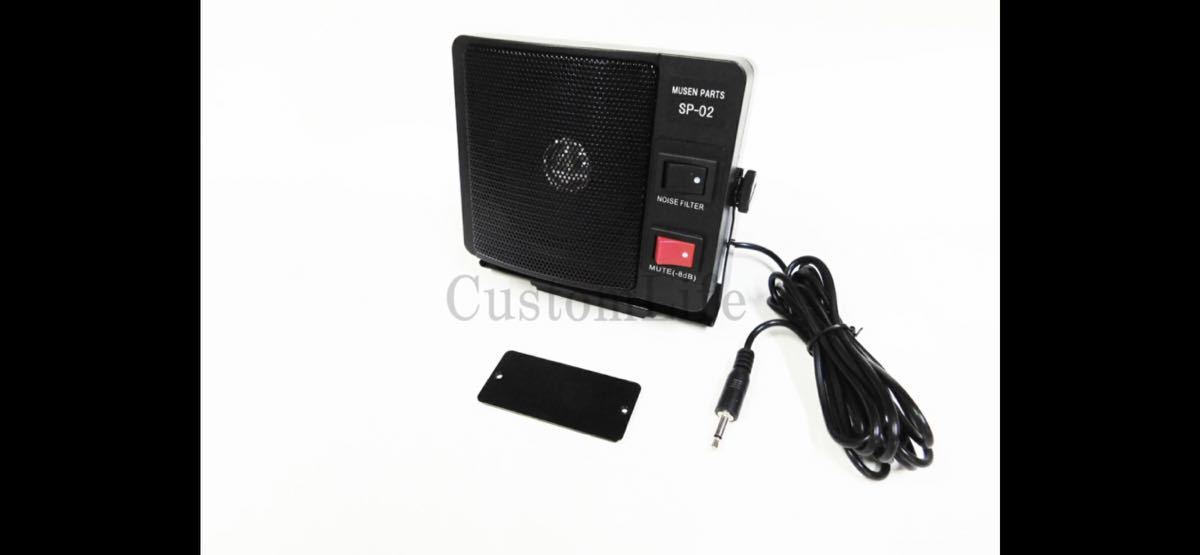 CL3100 外部スピーカー アマチュア無線 CB無線 パーソナル無線 業務用無線 デコトラ ダンプ 軽トラ