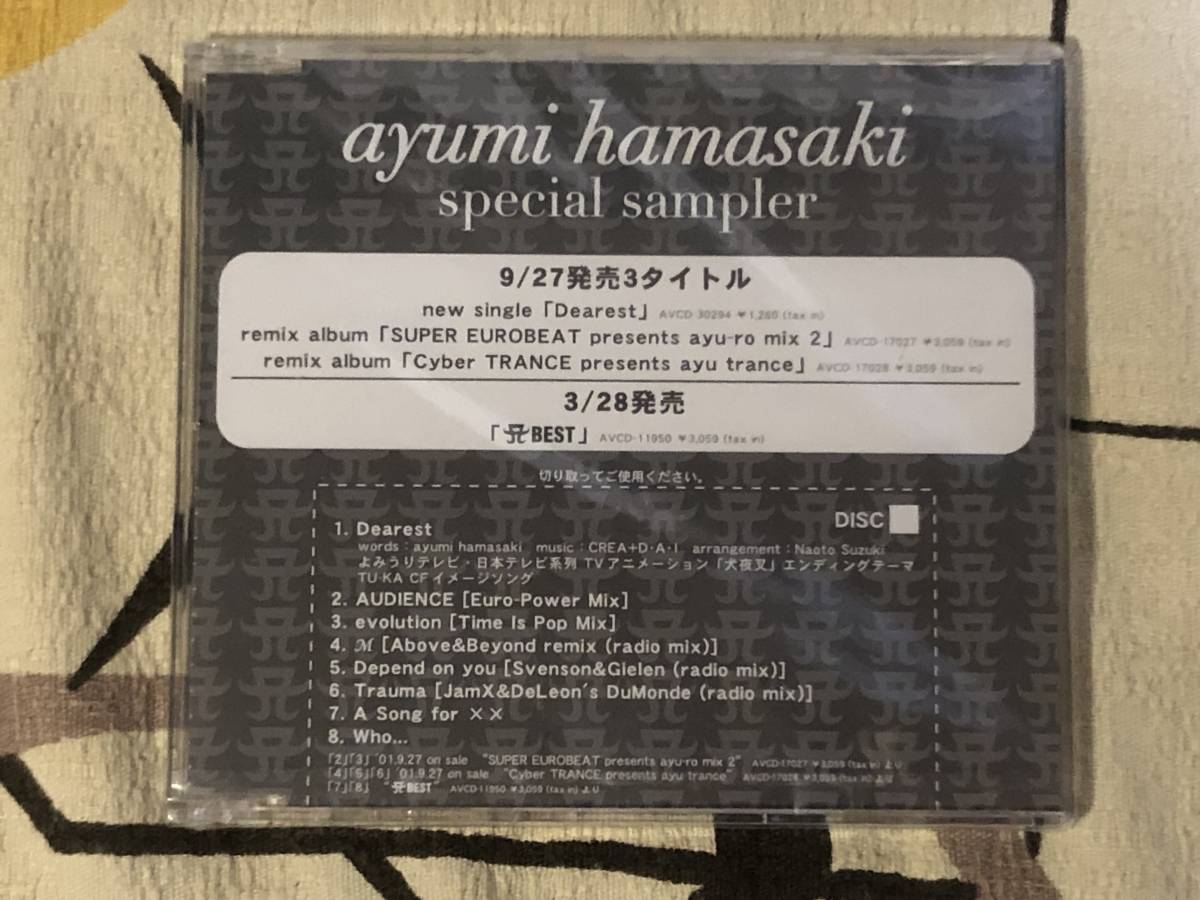 ☆未開封☆非売品CD☆浜崎あゆみ/スペシャルサンプラー○店頭販促用CD