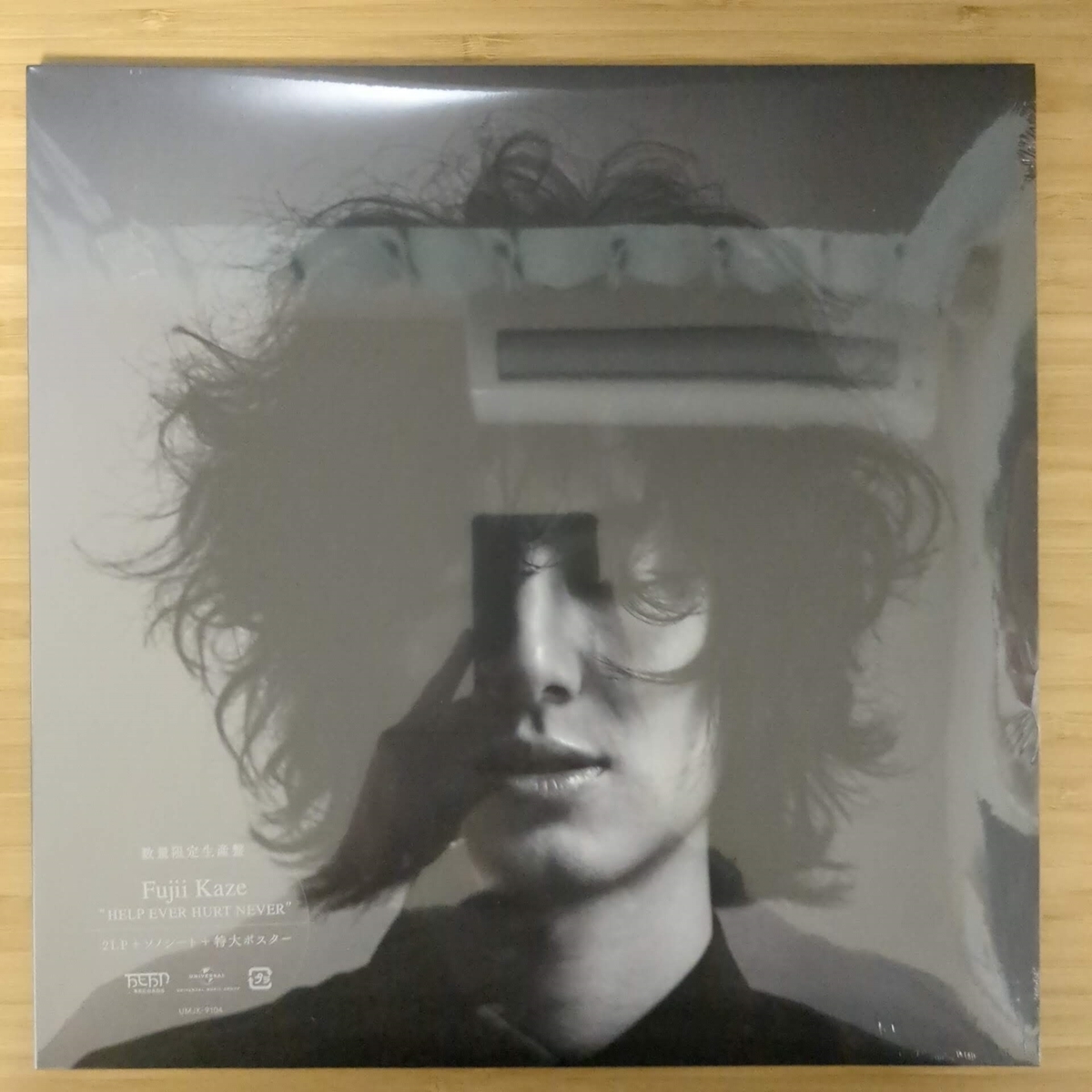 未使用 | 藤井風 HELP EVER HURT NEVER | LP レコード | UMJK 9104