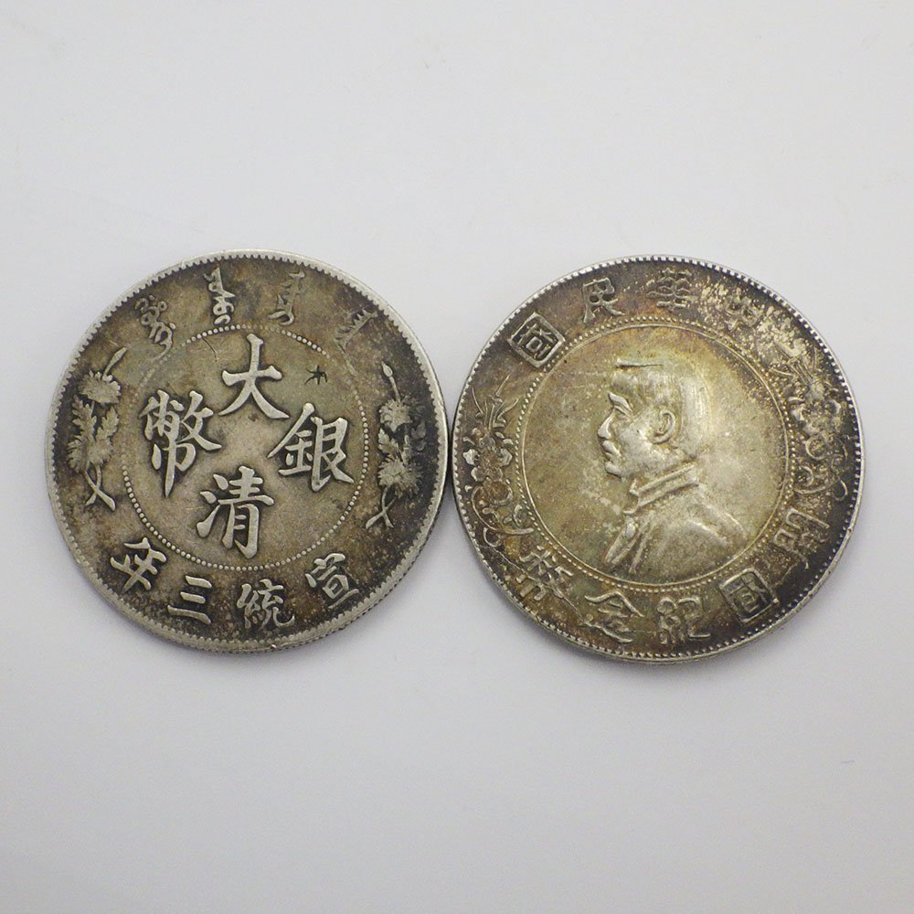 中国古銭 雍正通宝3種 宝泉局 清朝銭穴銭