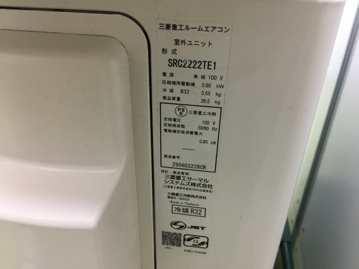 2022年製 三菱重工 MITSUBISHI ビーバーエアコン SRK2222TE1-1W おもに 