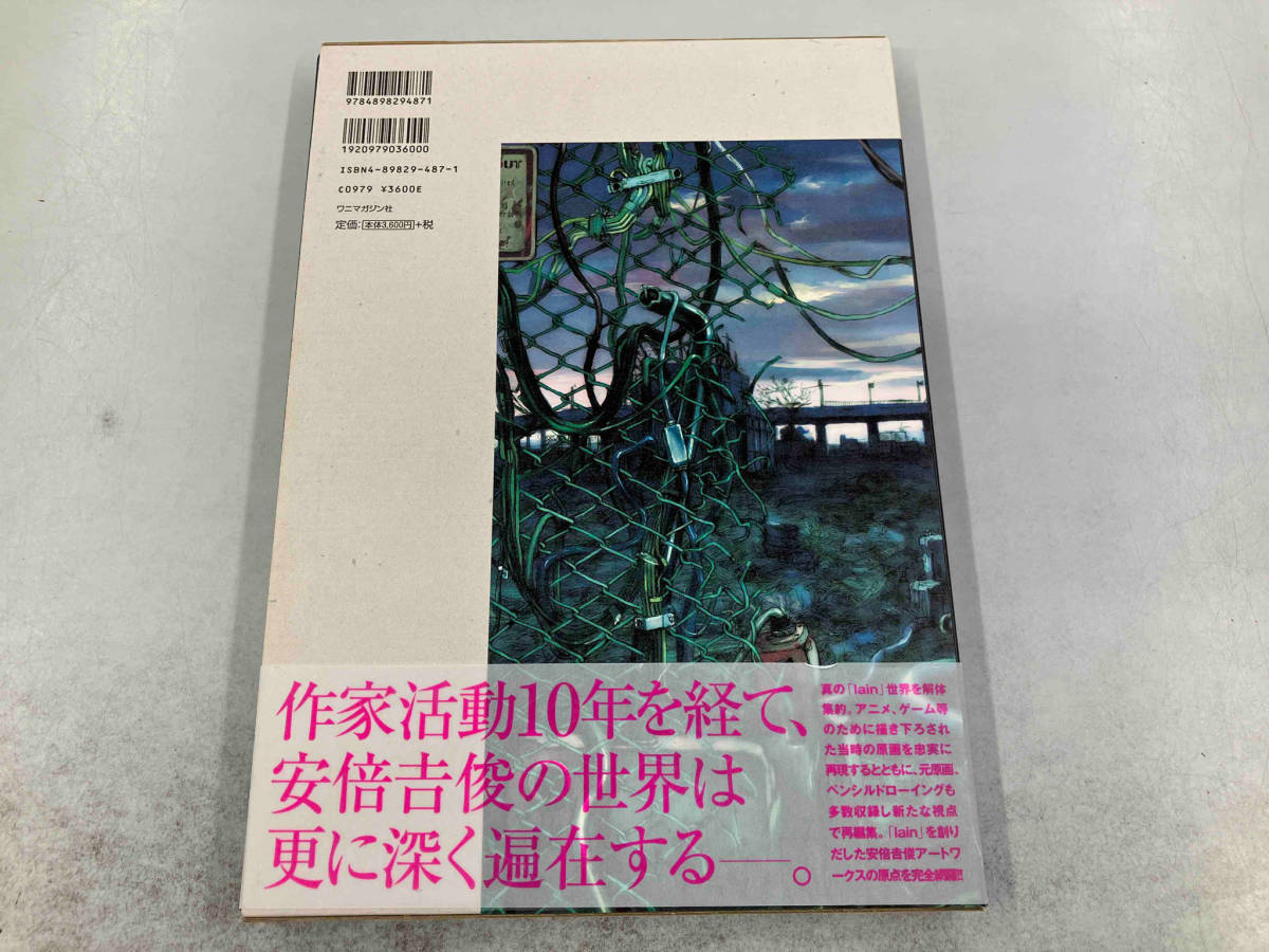 初版 帯付 yoshitoshi ABe lain illustrations 安倍吉俊(イラスト集 