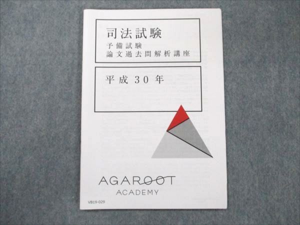 アガルート 国際私法 4講座セット アガルート 国際私法 4講座セット 司法試験・予備試験】国際私法の勉強