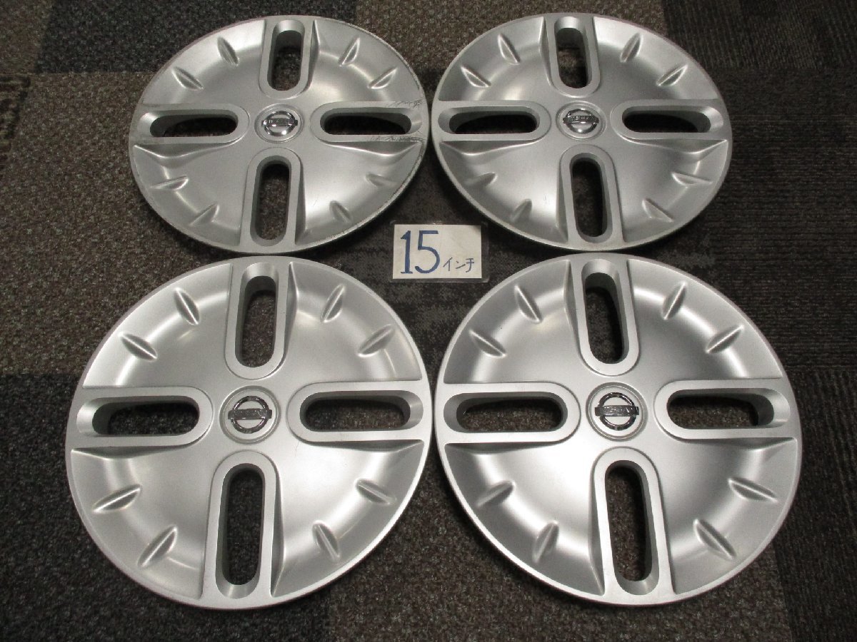 あ289　日産◆純正　キューブ等　１５インチ　ホイールキャップ　４枚