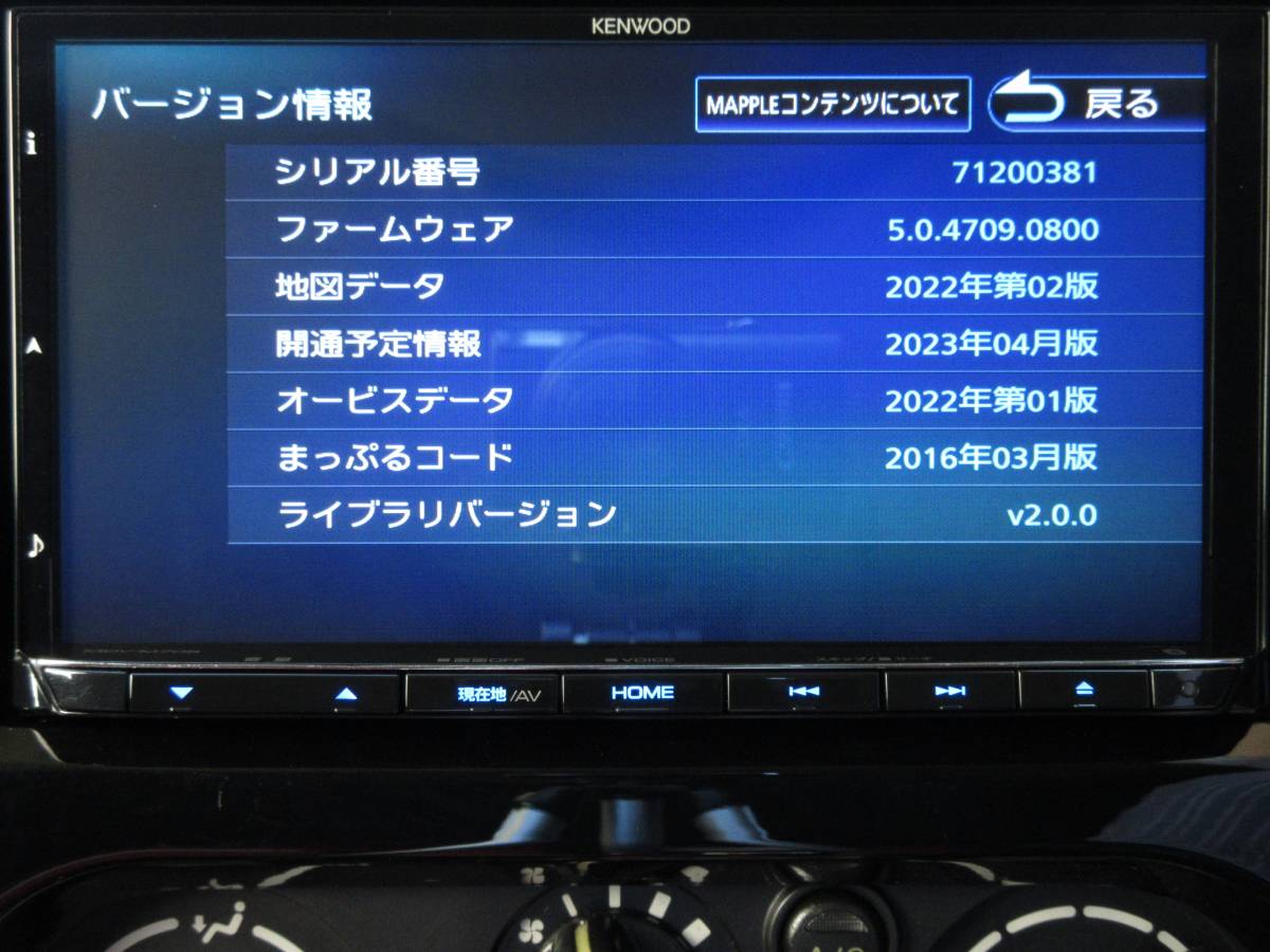 ケンウッド 彩速ナビ MDV-M705 目立つ傷のない状態で お勧め！！《最新 
