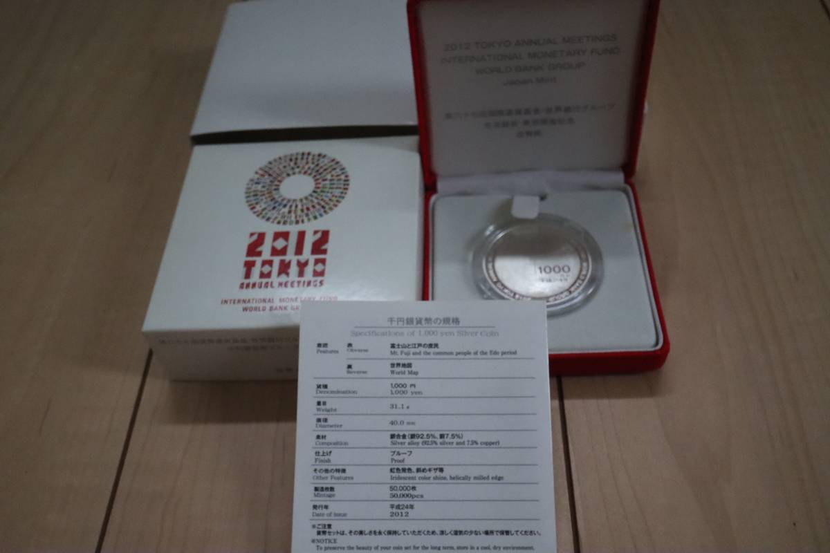 国際連合加盟50周年記念 2007年ユニバーサル技能五輪国際大会記念 第六