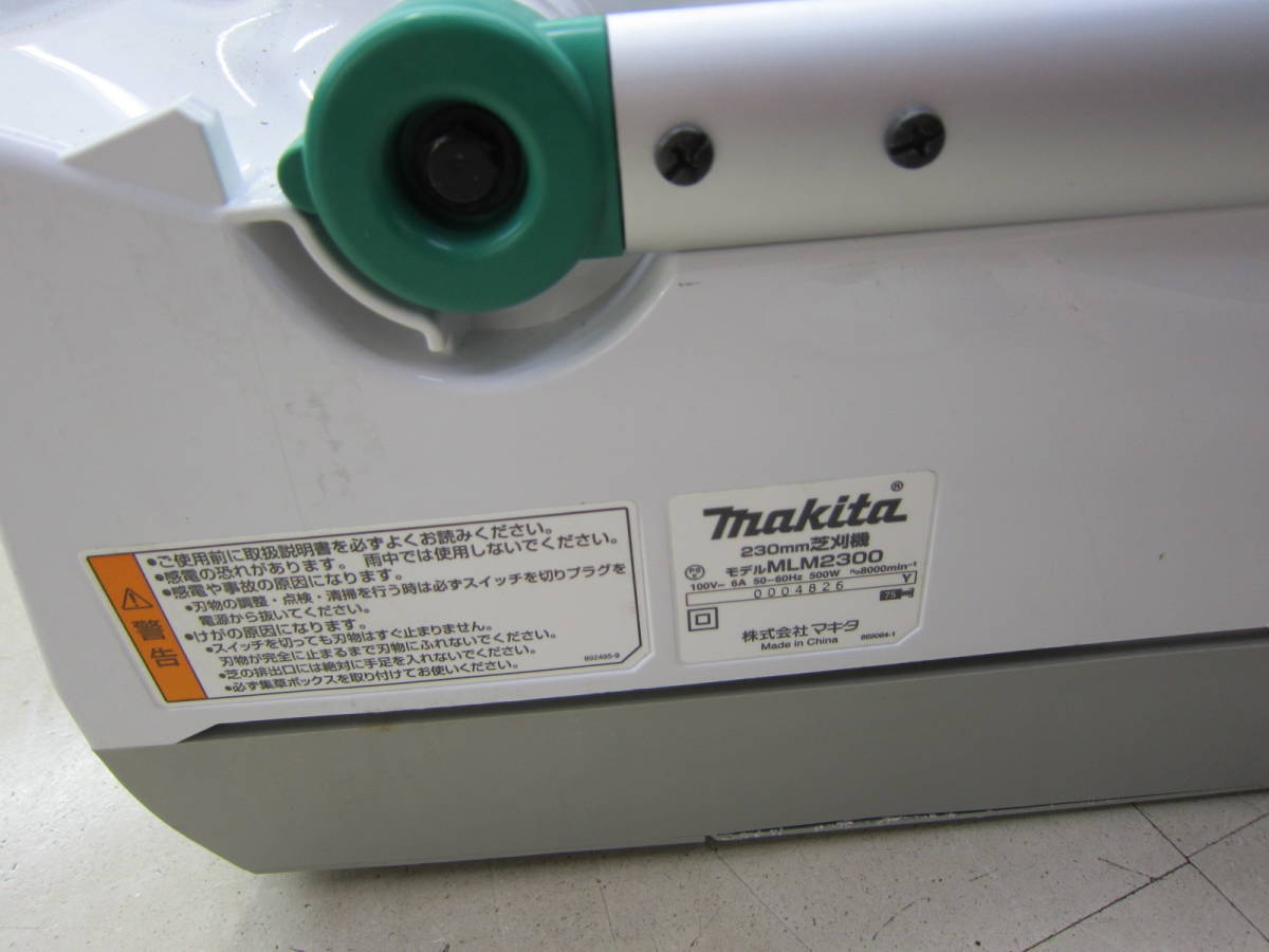 マキタ makita草刈機 MLM2300 230芝刈り機 開封保管品(段ボール マキタ makita草刈機 MLM2300 230芝刈り機 開封保管品(段ボール