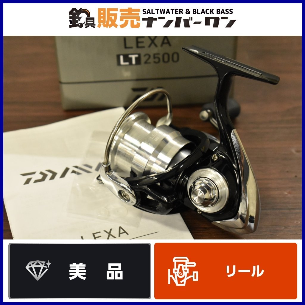 【美品☆人気モデル】ダイワ 19 レグザ LT2500 DAIWA LEXA スピニングリールCKN