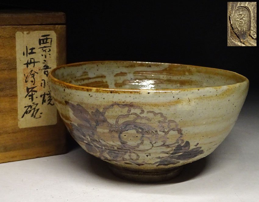 緑屋fc□ 時代物 音羽焼 牡丹絵 茶碗 木箱 i9/7-6692/30-