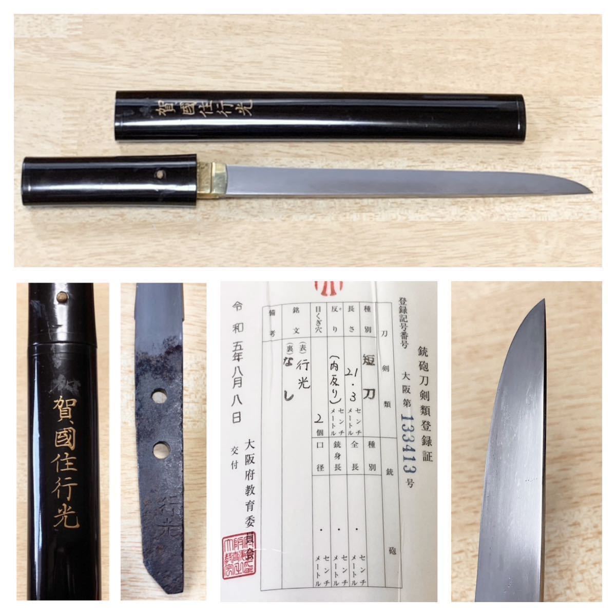 合口 と は: 匕首あいくち – 匕首 – ZCFGHT