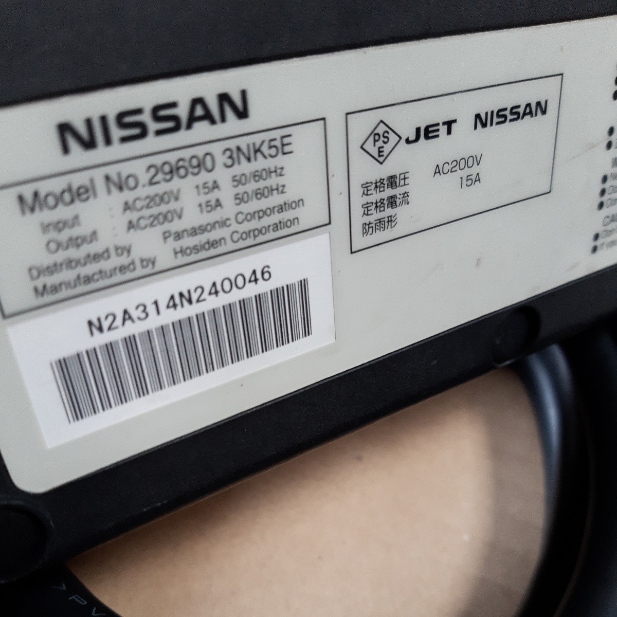 管理番号23030438)日産リーフ純正ケーブル充電コード 29690 3NK5E AZEO