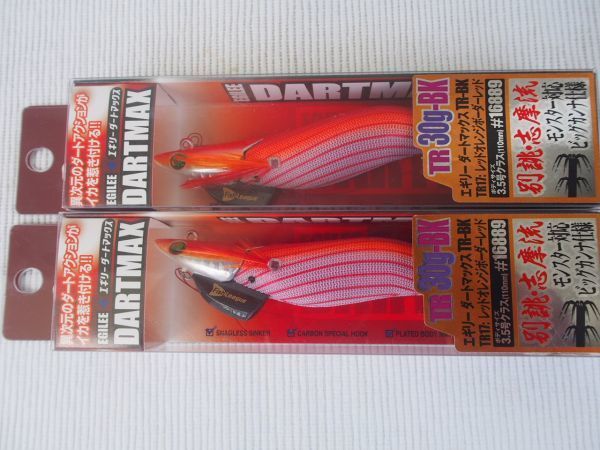 7本組 ダートマックス DARTMAX TRZ 3.5号 30g No.1〜7 7本組 ダート