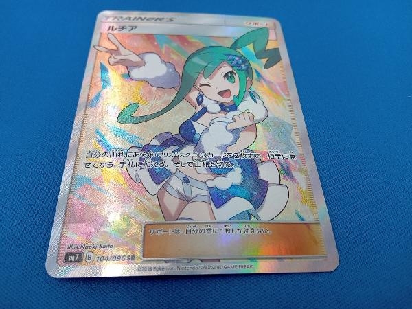 【セール，送料無料】 ジャンク ポケモンカードゲーム ルチア 表面へこみ大あり(シングルカード)｜売買されたオークション情報、yahooの商品情報をアーカイブ公開 - オークファン シングルカード