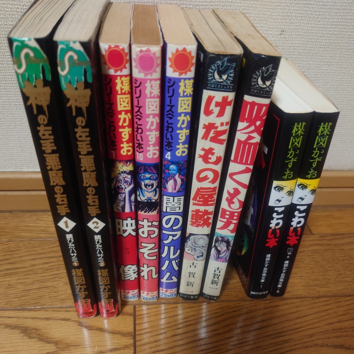 恐怖マンガセット 楳図かずお7冊と古賀新一2冊