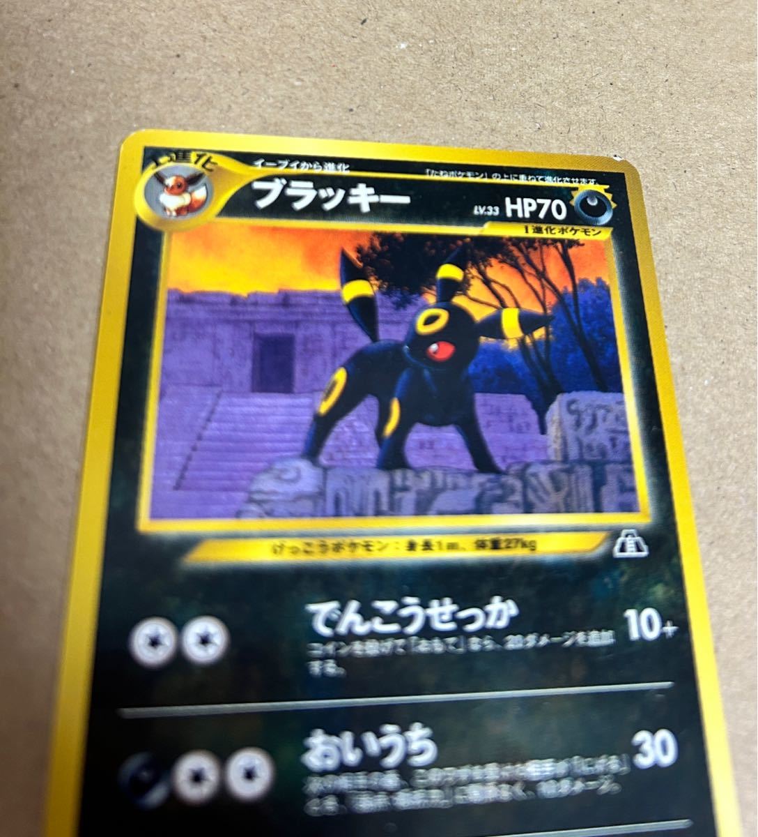 1円〜 pokemon ポケモンカード neo ネオ ポケカ 旧裏面 旧裏 エーフィ