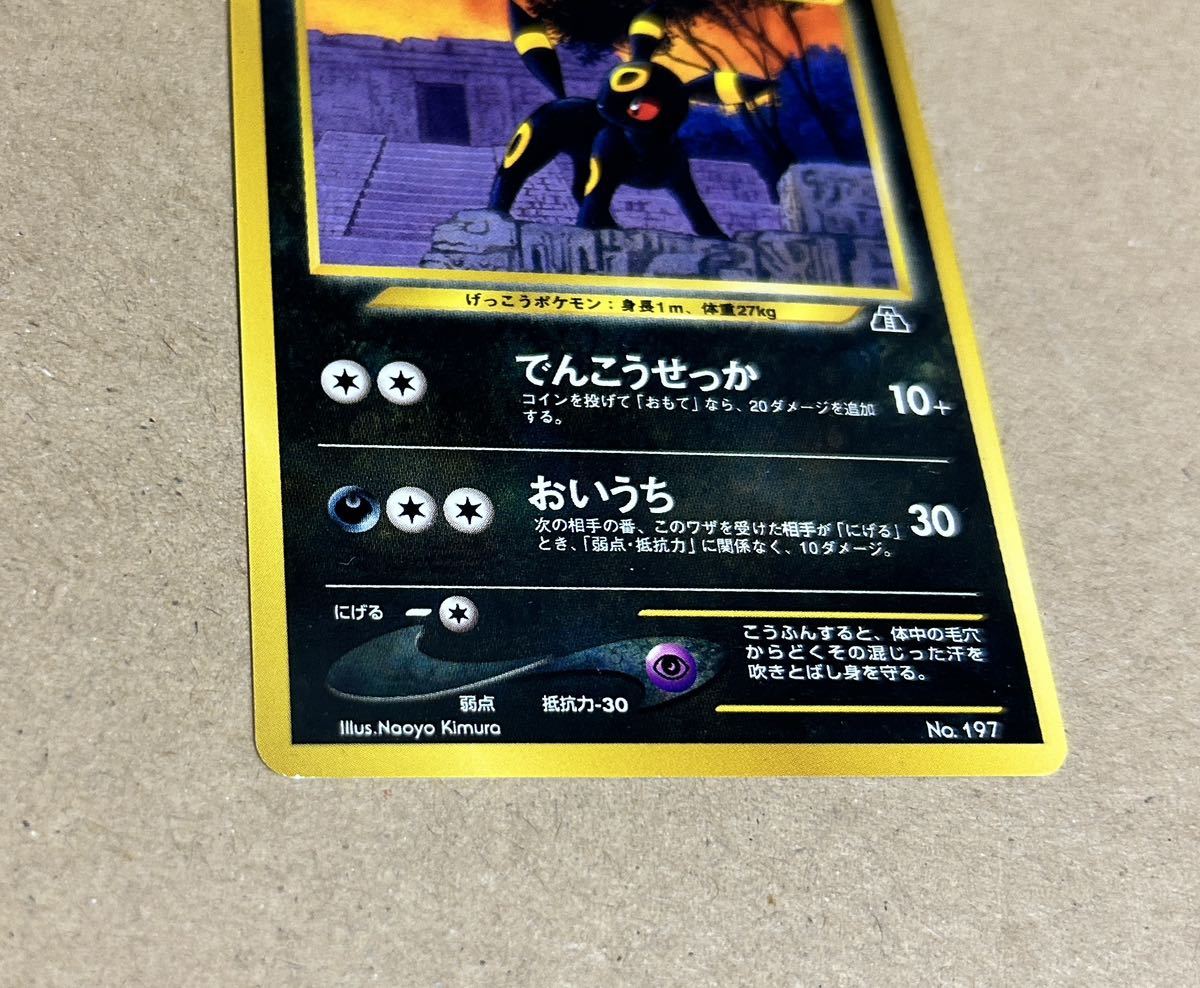 1円〜 pokemon ポケモンカード neo ネオ ポケカ 旧裏面 旧裏 エーフィ 